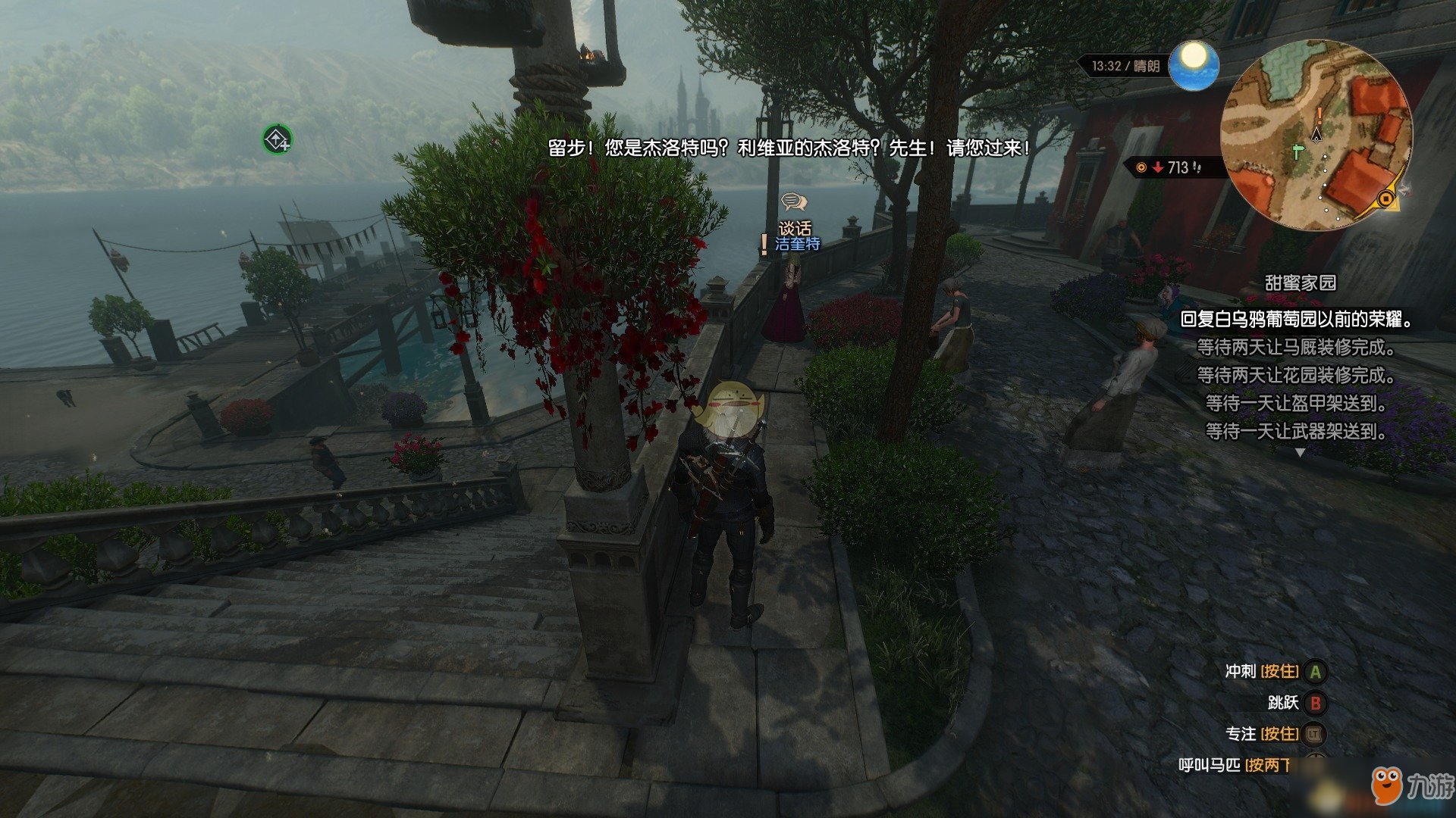 对马岛之魂 完整版 截图17