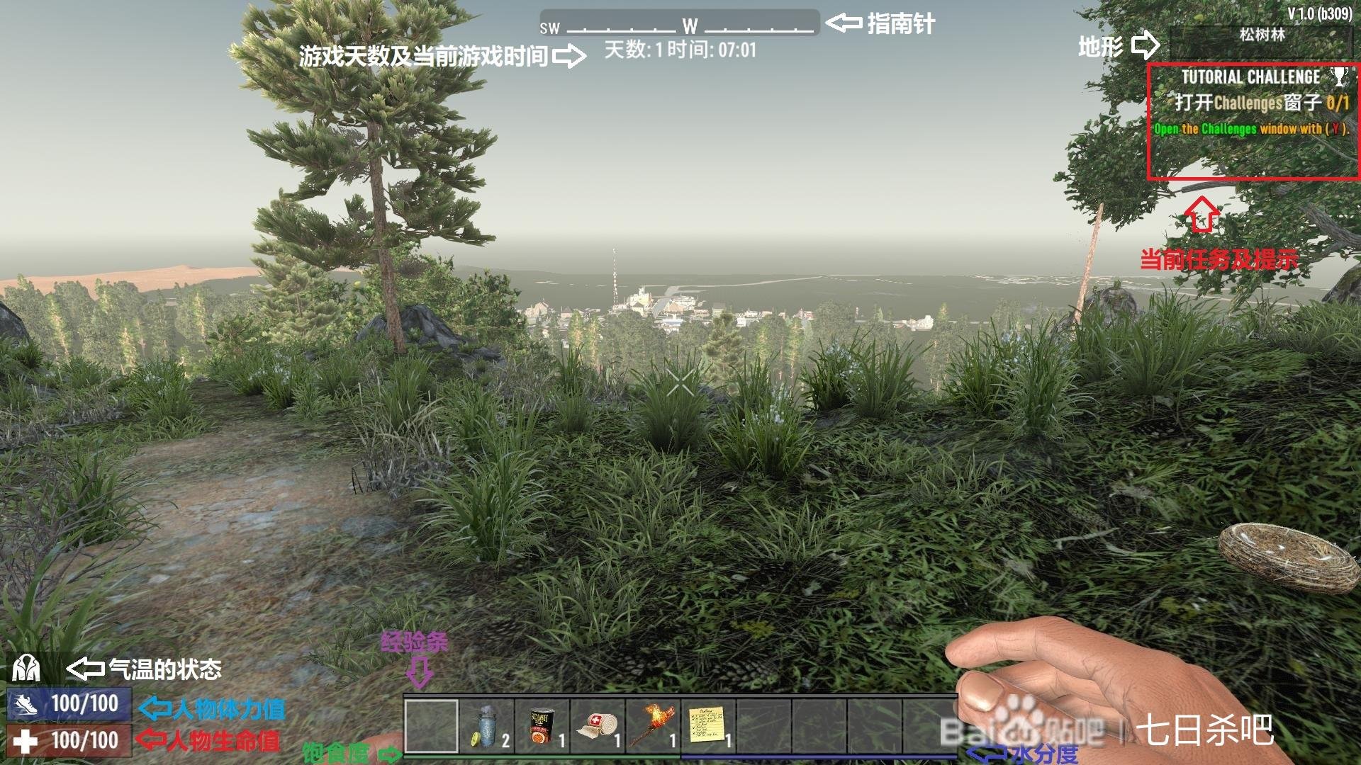 饥荒 终极版 截图8