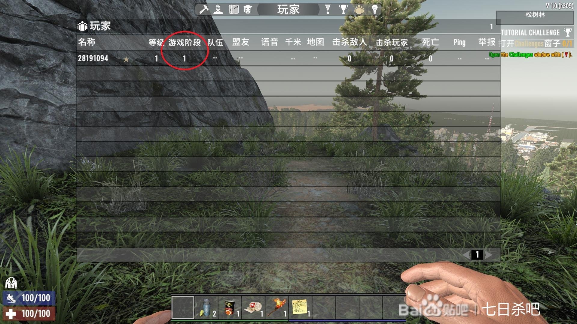 对马岛之魂 完整版 截图3