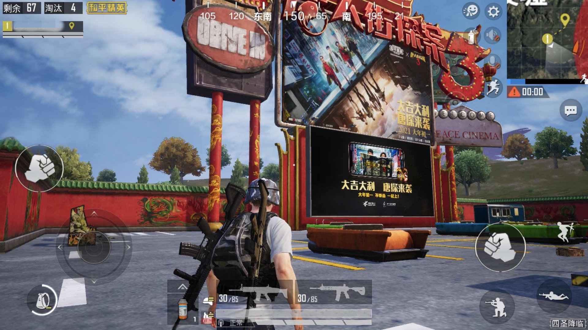 饥荒 终极版 截图1