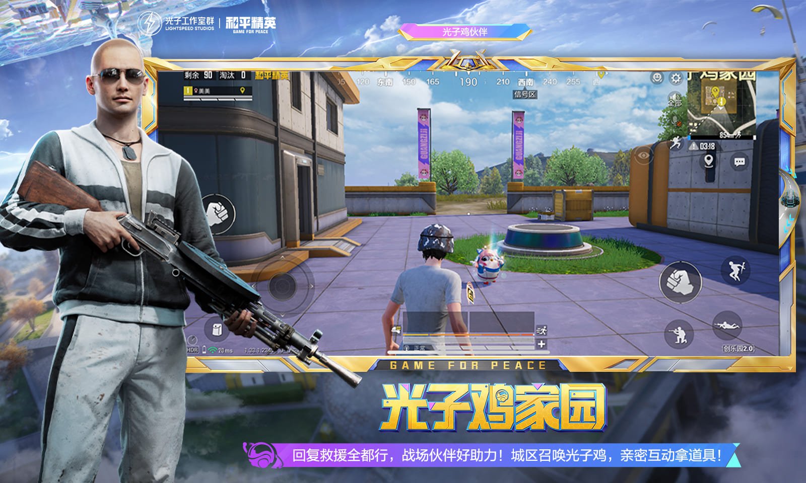 饥荒 终极版 截图22