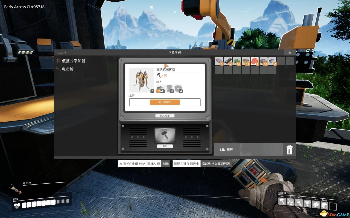 死亡搁浅 年度版 截图17