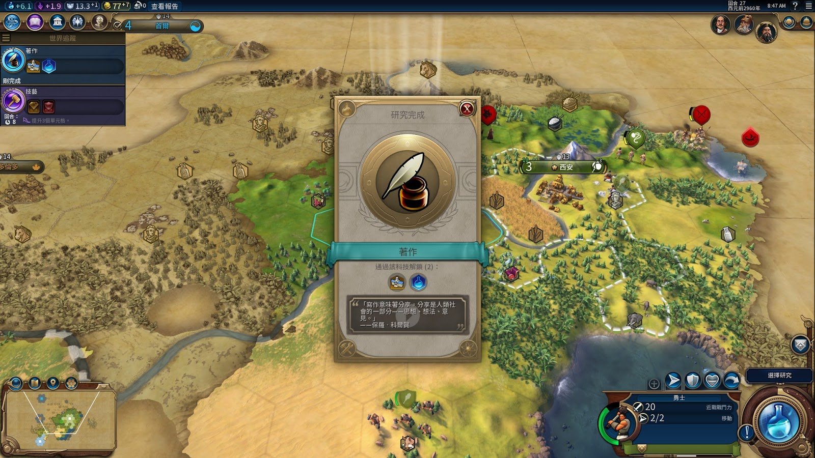 饥荒 终极版 截图12