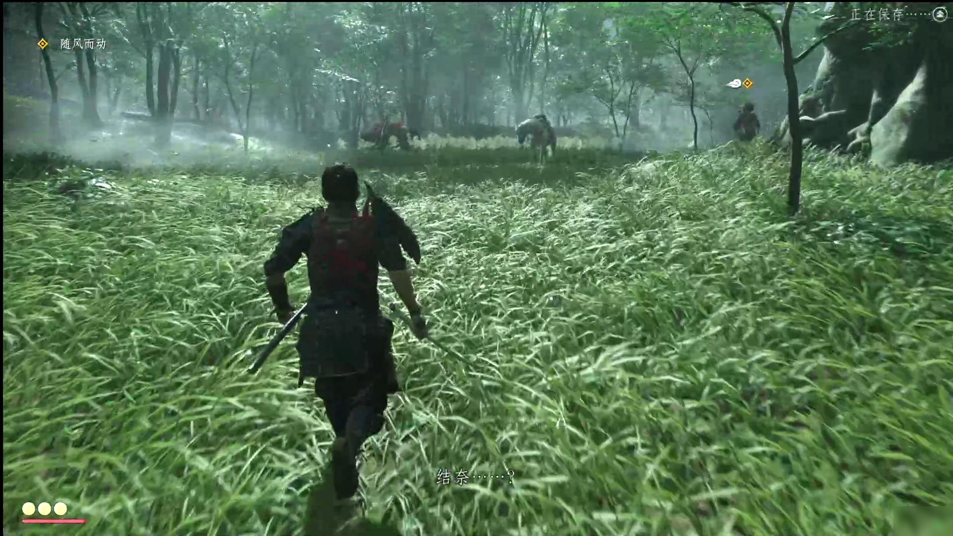 对马岛之魂 完整版 截图5