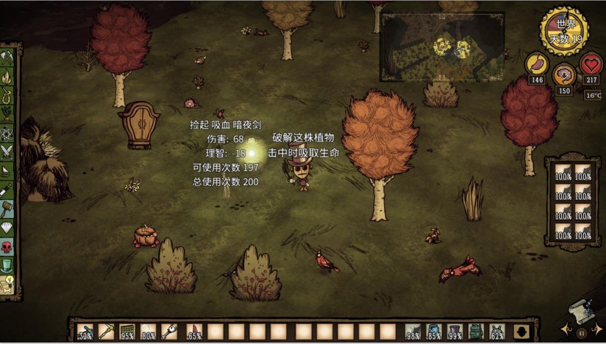 饥荒 终极版 截图23