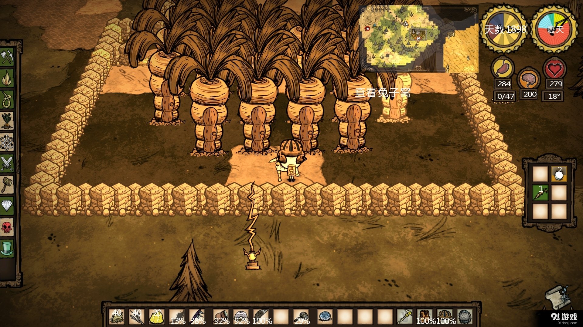 饥荒 终极版 截图9