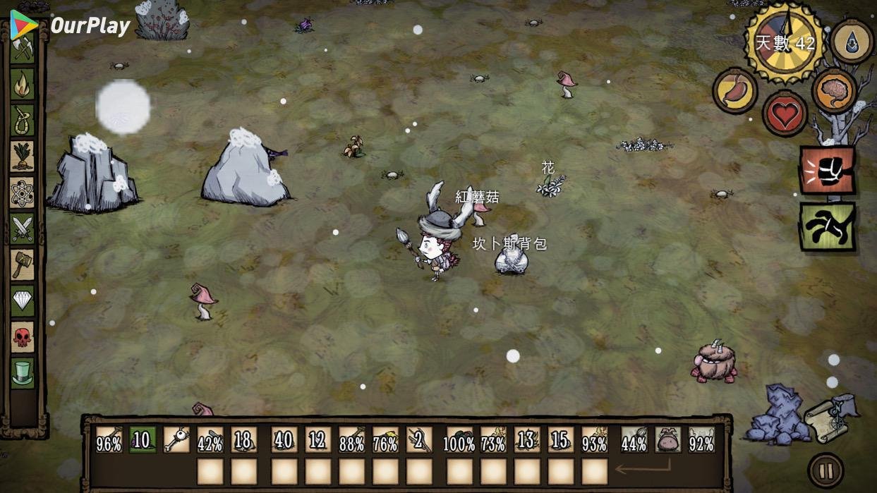 饥荒 终极版 截图11