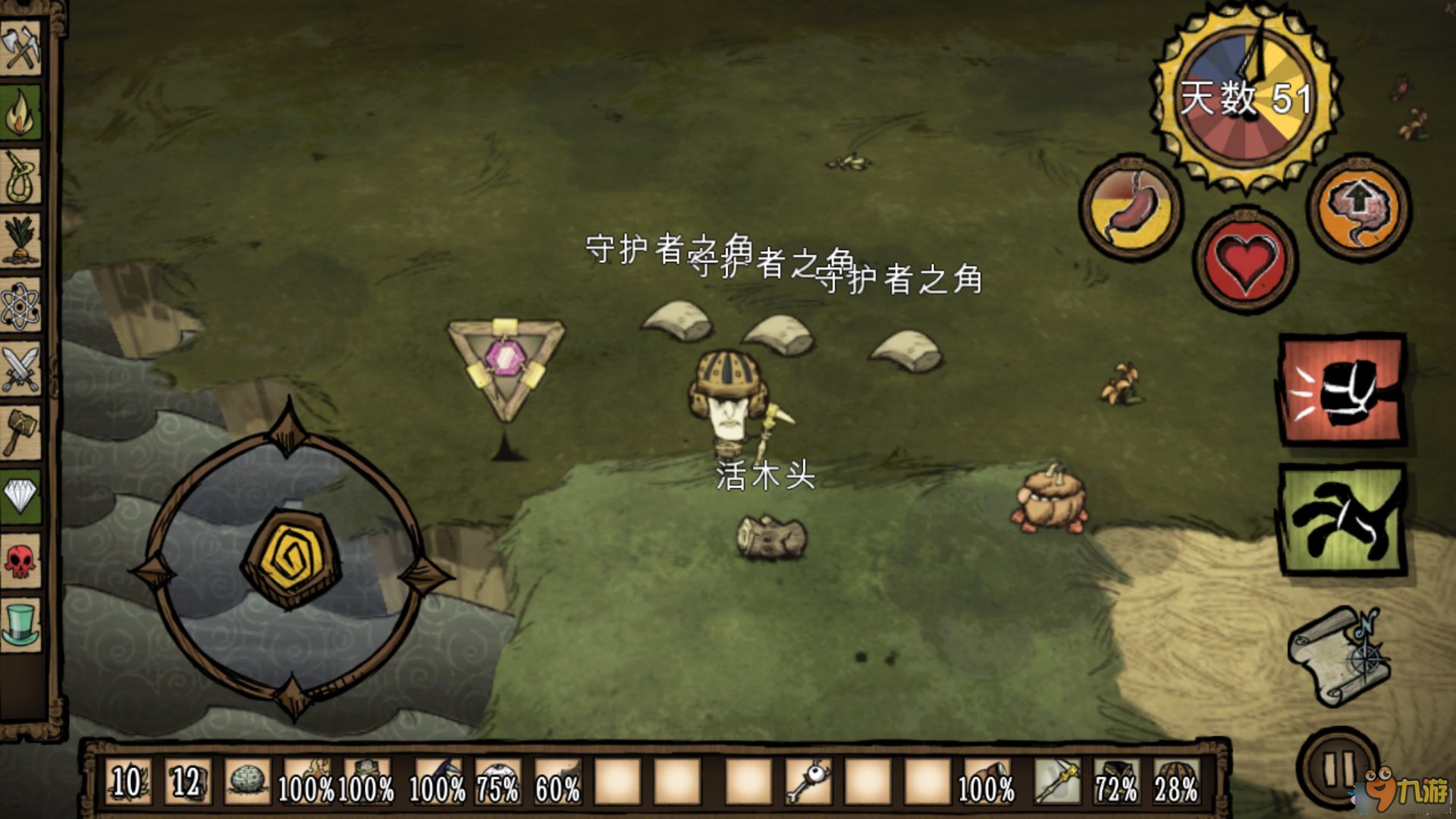 饥荒 终极版 截图15