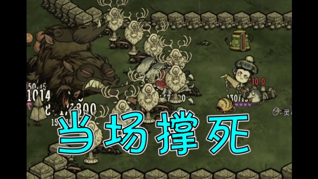 饥荒 终极版 截图17